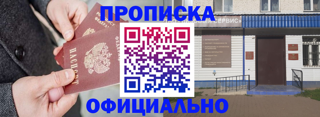 прописка в квартире в Сасово